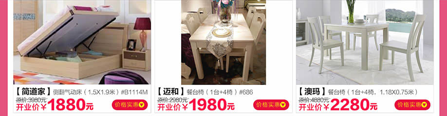 简道家,迈和,澳玛,红树湾番禺总店,广州家具卖场,家具网上商城